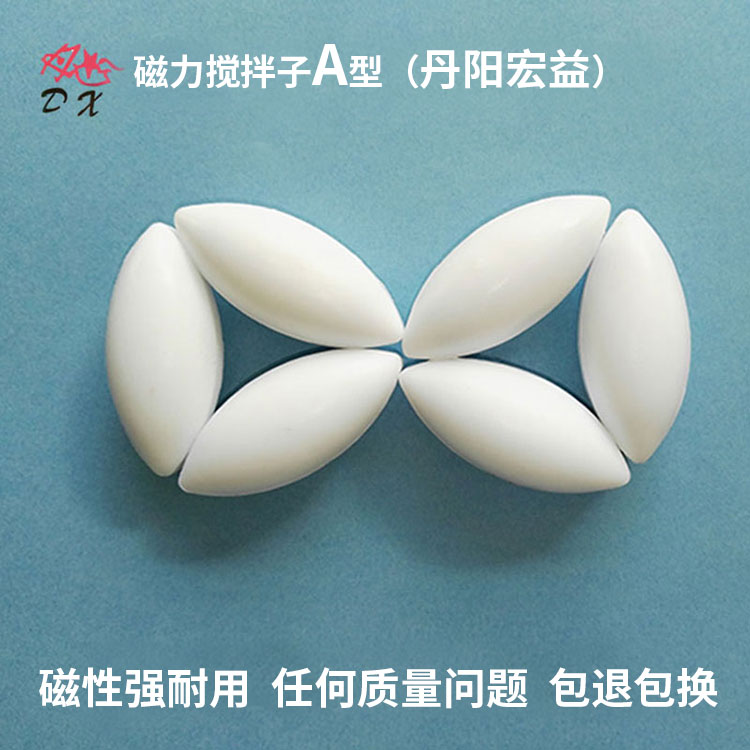 磁力搅拌器转子A型 a06a10a15a20a35四氟磁子磁力转子 磁力搅拌子