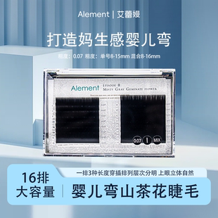 艾蕾嫚中式婴儿弯漫画山茶花睫毛多取不散根嫁接妈生款美睫店专用