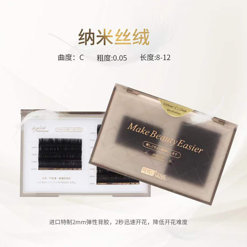 进口妮儿纳米丝绒0.05蜂窝圆毛