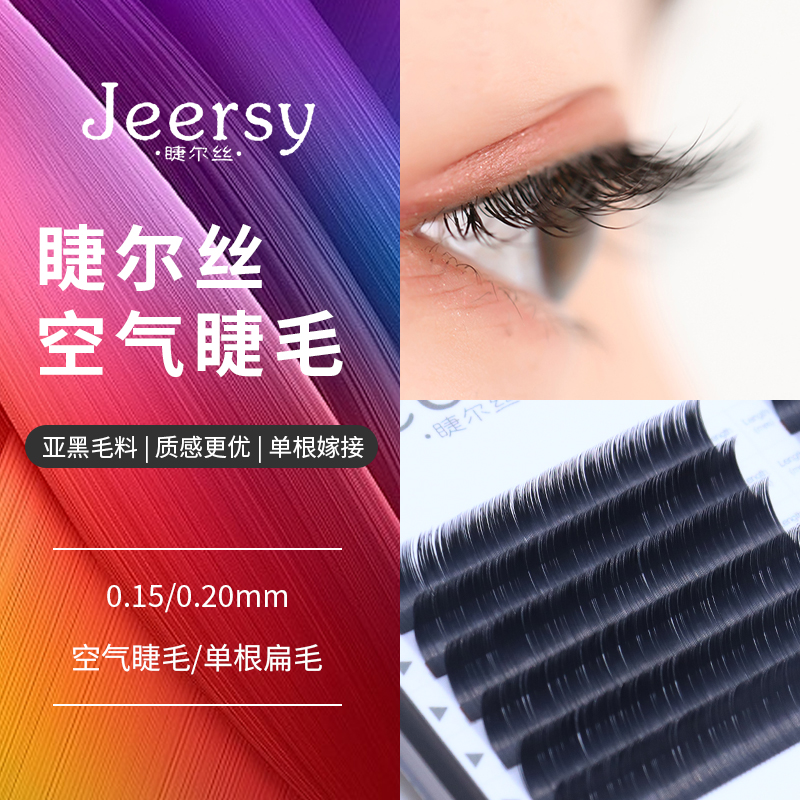 空气扁毛单根空气扁毛双毛尖软毛