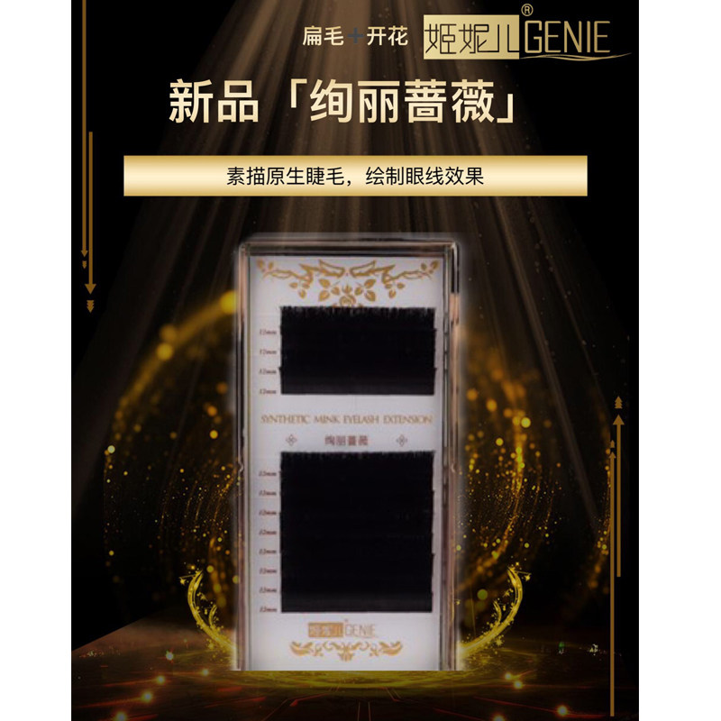日本进口专业自然假睫毛