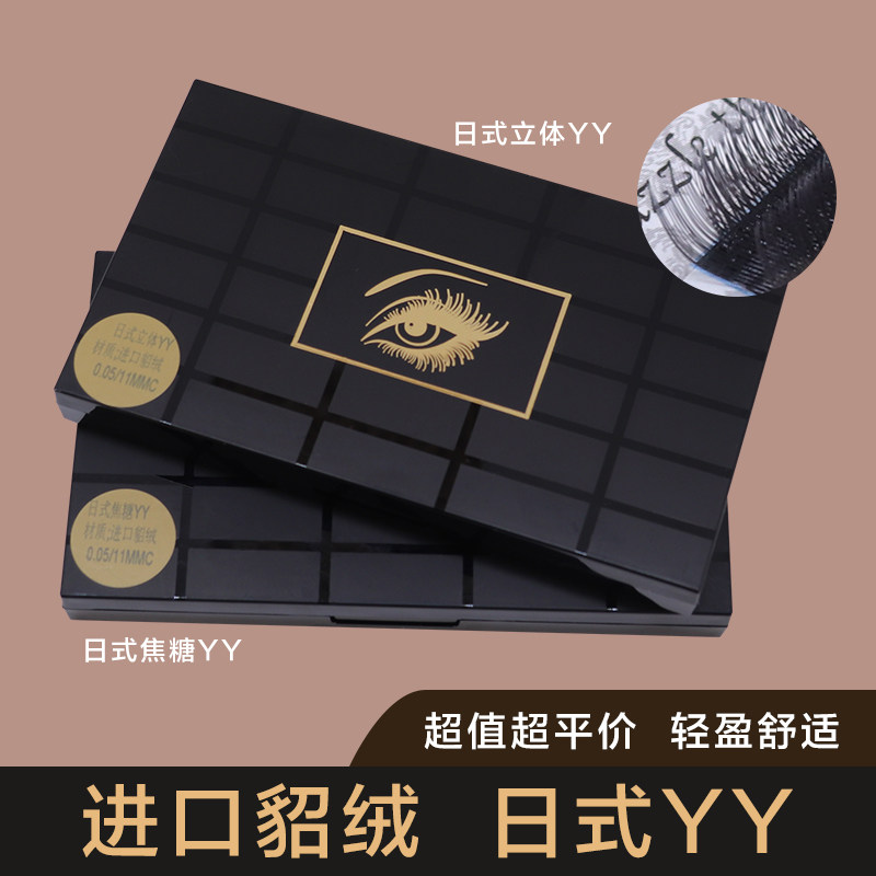 松勤日式焦糖纯黑种植假眼毛纳米