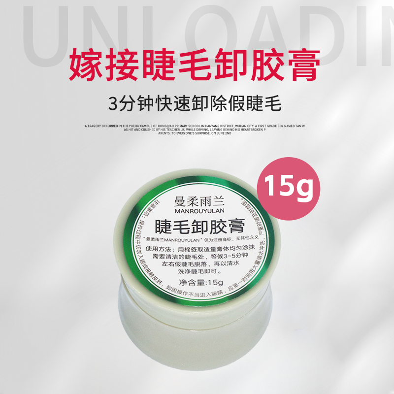 日本进口快速卸除种植水解胶膏