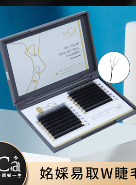 MingCai易取W型极细YY嫁接种植仿真假眼睫毛超自然浓密美容院专用
