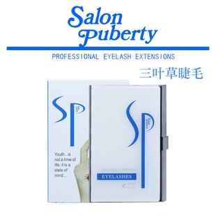 salon puberty0.05嫁接假眼睫毛三3D叶草开花自然舒适美睫店专用