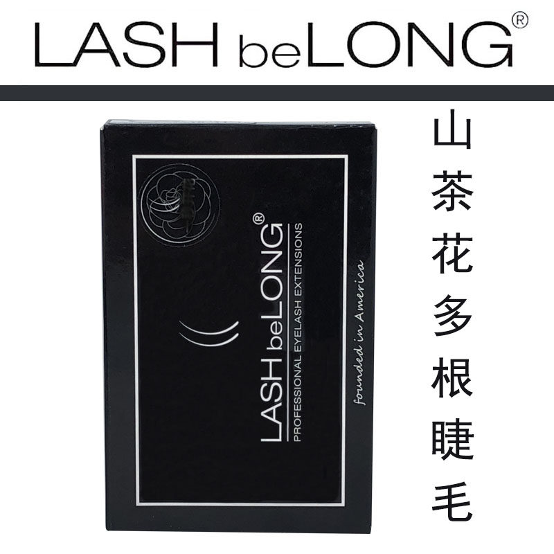 正品lashbelong嫁接种植假眼睫毛 山茶花 秒开花多根柔软舒适密