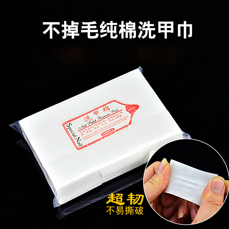 一次性硬质不掉毛甲油胶棉片