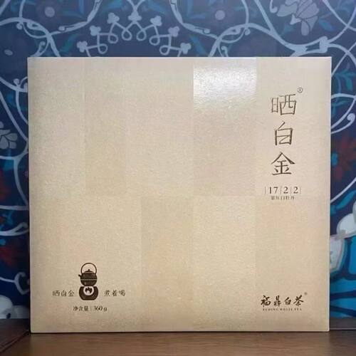 品品香1722紧压白牡丹360克2017原料正宗福鼎白茶高端伴手礼茶叶
