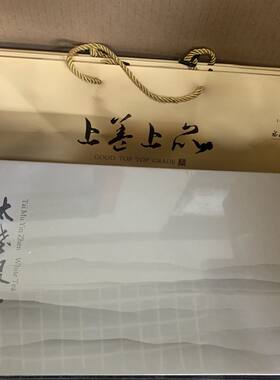 绿雪芽上善上品太姥银针2019年150礼盒