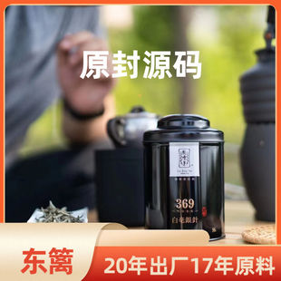 绿雪芽3年陈白毫银针369系列2017年原料朱古力气息汤感醇厚码齐全