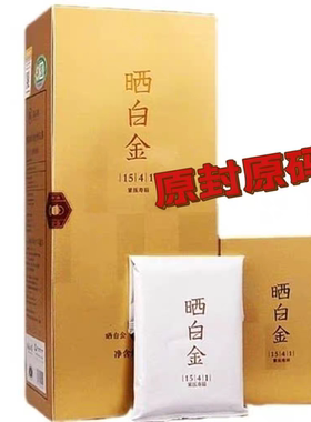 原封原码品品香晒白金1541福鼎白茶2015年紧压寿眉陈七年360克