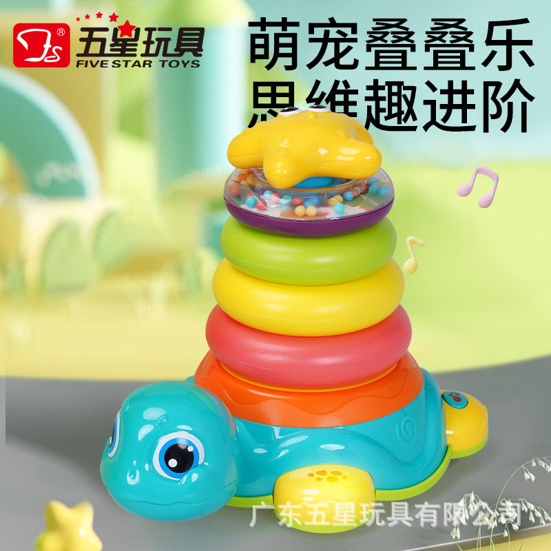 五星多功能益智万向轮乌龟叠叠乐