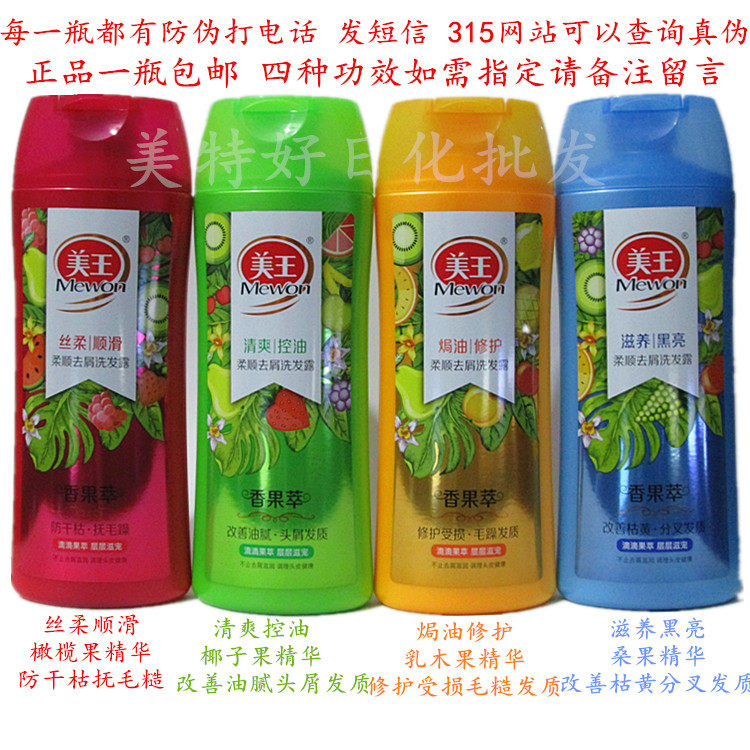 400ml清爽去屑洗发露包邮