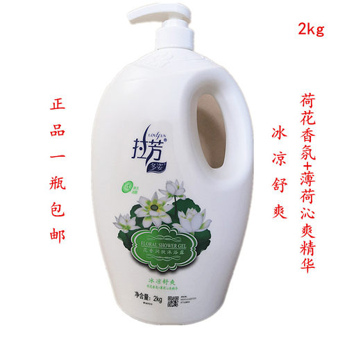 拉芳天天特价正品润肤包邮沐浴露