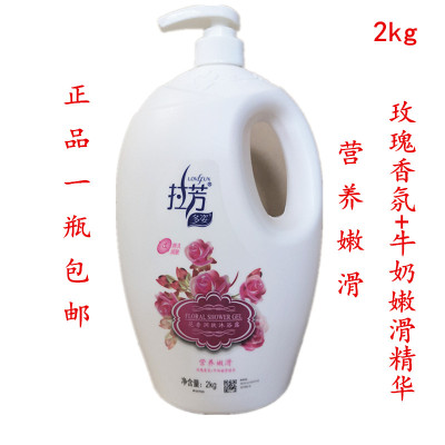 拉芳怡神舒缓玫瑰薰衣草沐浴露