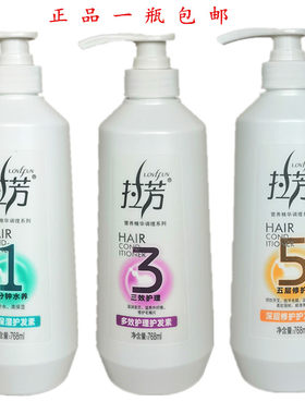 拉芳护发素营养精华调理系一分钟