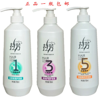 拉芳护发素营养精华调理系一分钟