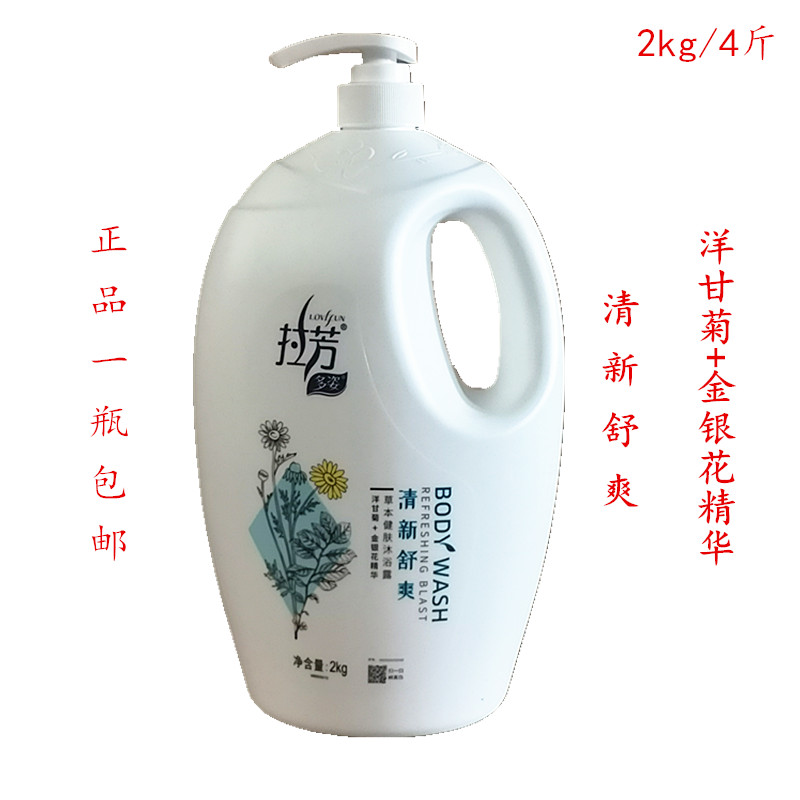 正品拉露本清新舒爽包邮