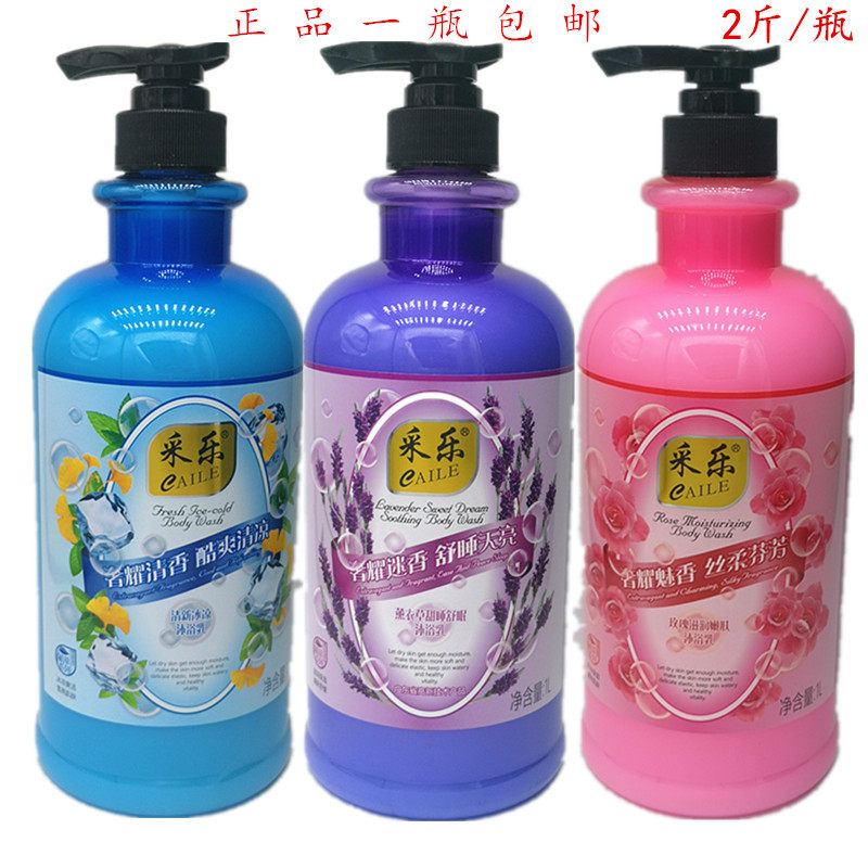 正品采乐香氛玫瑰舒爽包邮沐露