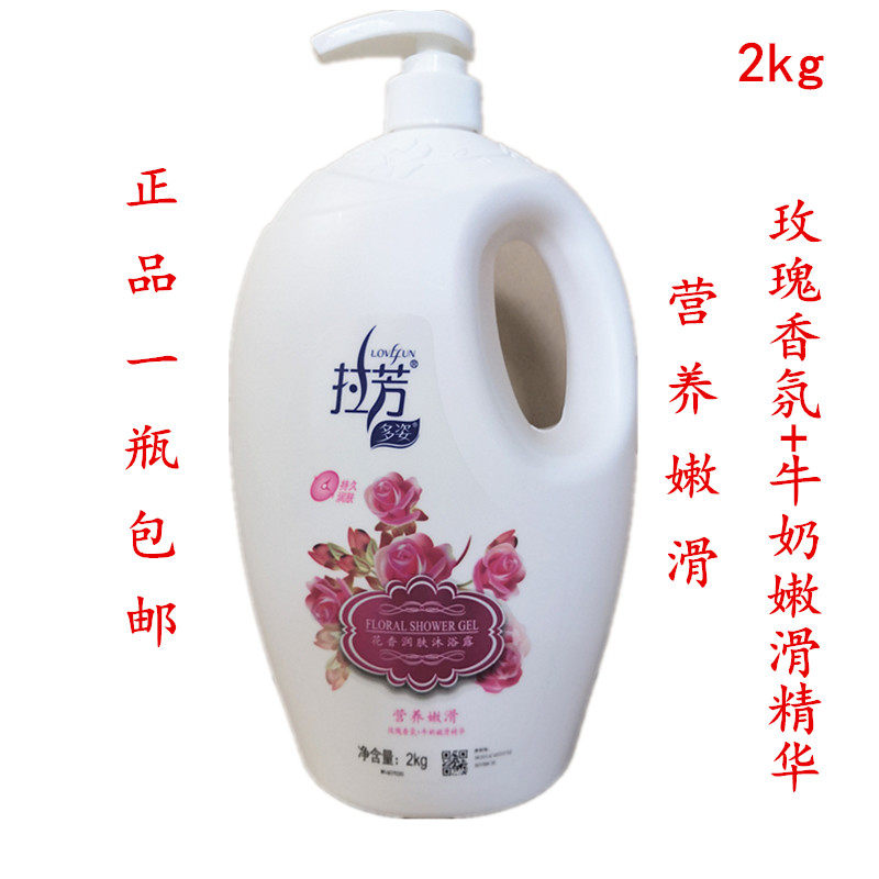 正品拉芳沐浴露900g营养嫩滑玫瑰薰衣草法国香水精华沐浴露包邮