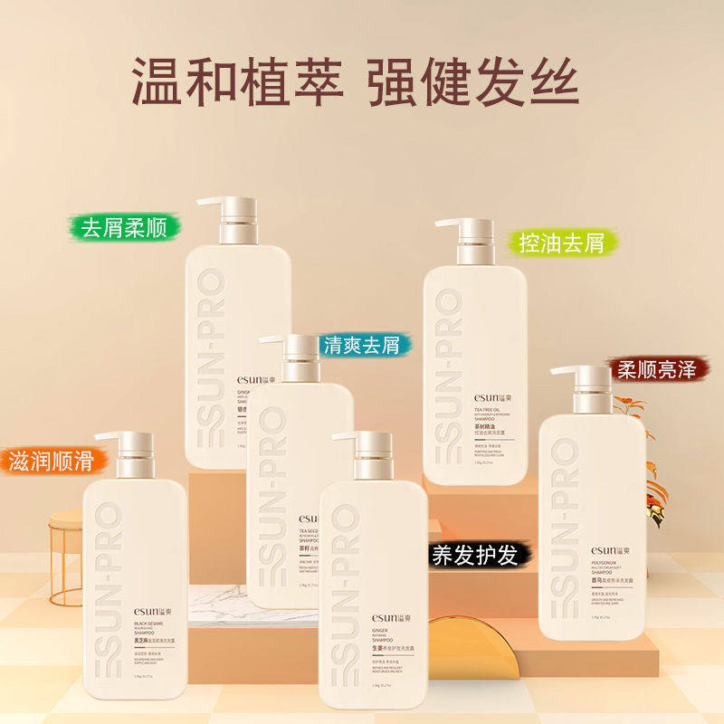 正品安安洗发水溢爽首乌柔顺亮泽洗发露去屑止痒控油头皮清爽留香