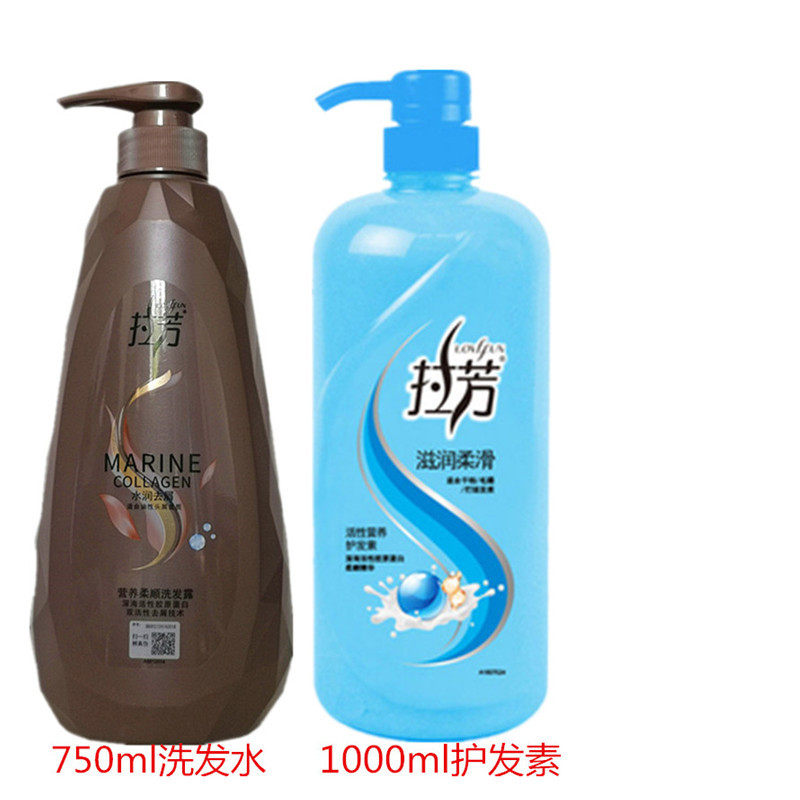 拉芳去屑顺滑焗油滋润洗发水