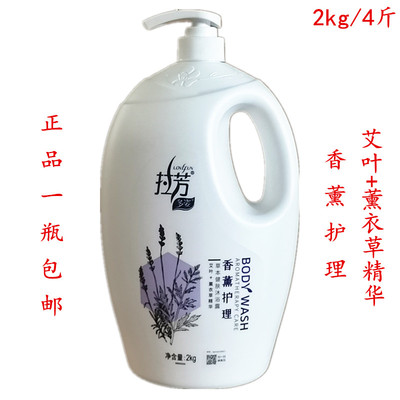 正品拉芳草本多姿香薰清新舒爽2l