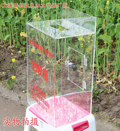 过期药品回收医疗废物旧衣服环保