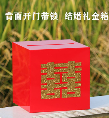 亚克力红色带锁礼金箱红包收纳箱