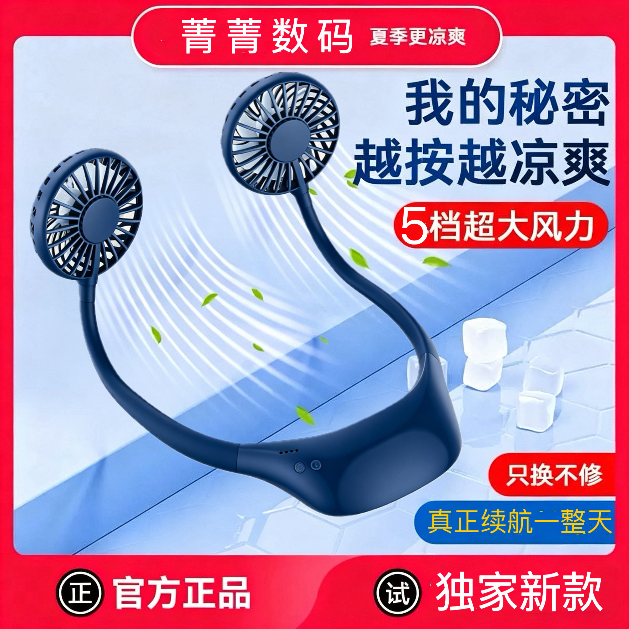 超长续航挂脖风扇5档风力
