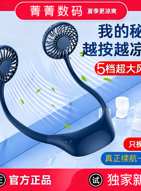 2026长续航挂脖风扇便携式迷你USB充电可折叠静音大 风力随身风扇