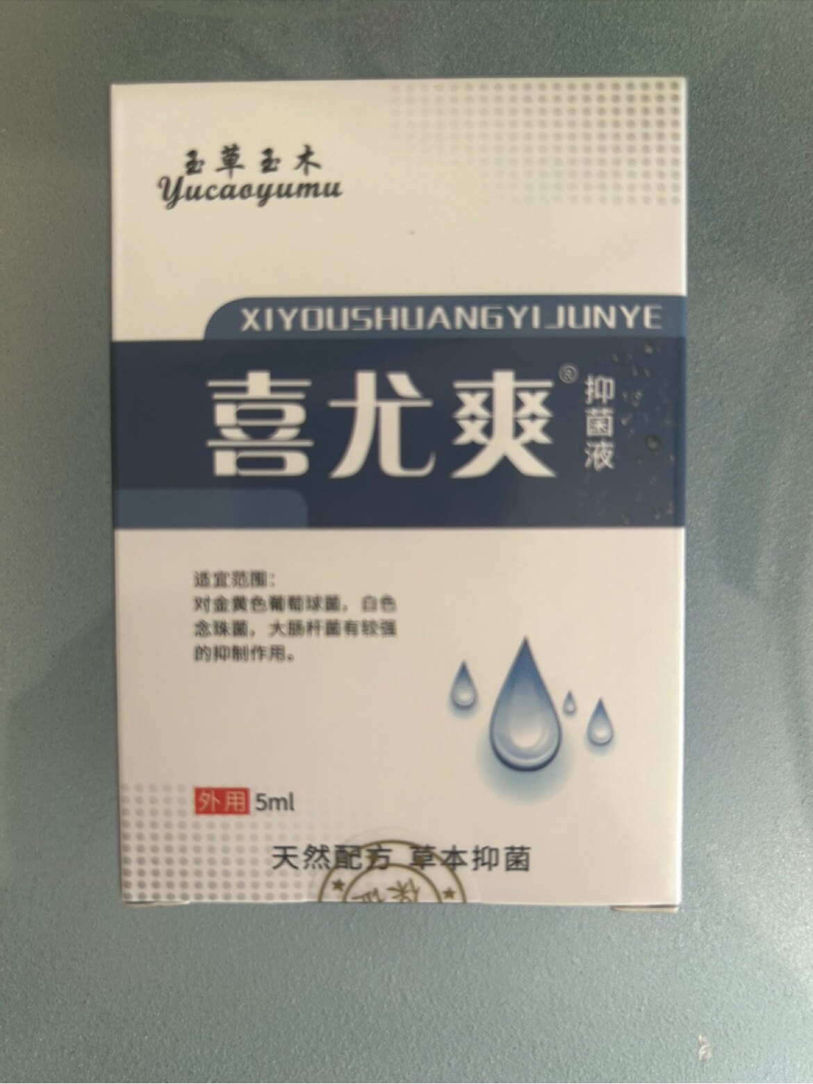 跖疣专用药膏去除寻常疣病毒疣瘊净扁平疣去除膏足部脚底趾疣神器