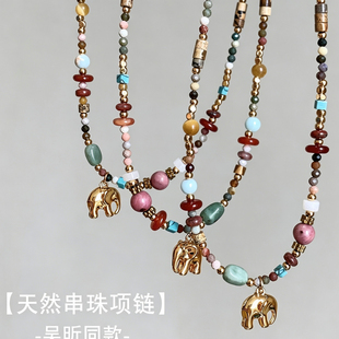解忧 饰物吴昕同款小象吊坠劲链夏日彩色多巴胺天然石串珠项链女