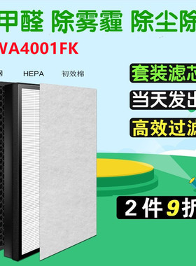 适配惠而浦WA-4001FK空气净化器活性炭滤网HEPA除甲醛除PM2.5滤芯