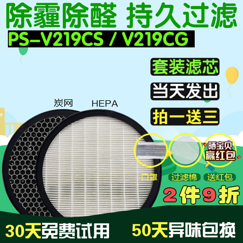 适配LG未来名人空气净化器PS-V219CS/V219CG过滤芯HEPA活性炭滤网