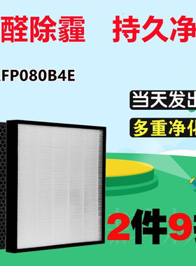 适配大金ACK/MCK55S空气净化器滤网滤芯40S/KAFP080A4/A/D/T/W/B4