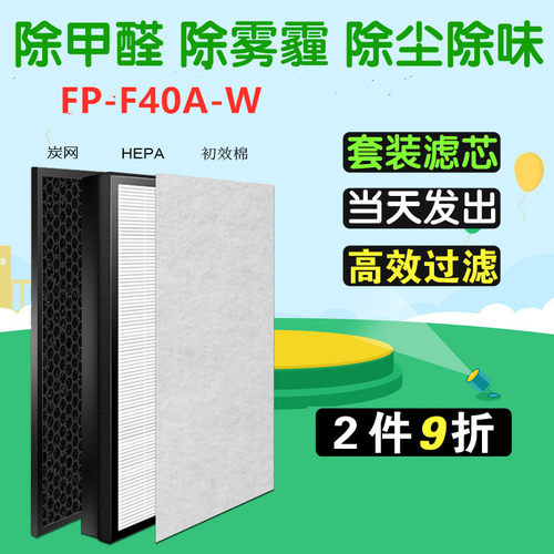 配sharp夏普空气净化器清新机FP-F40A-W集尘过滤网FZ-F45SFA滤芯