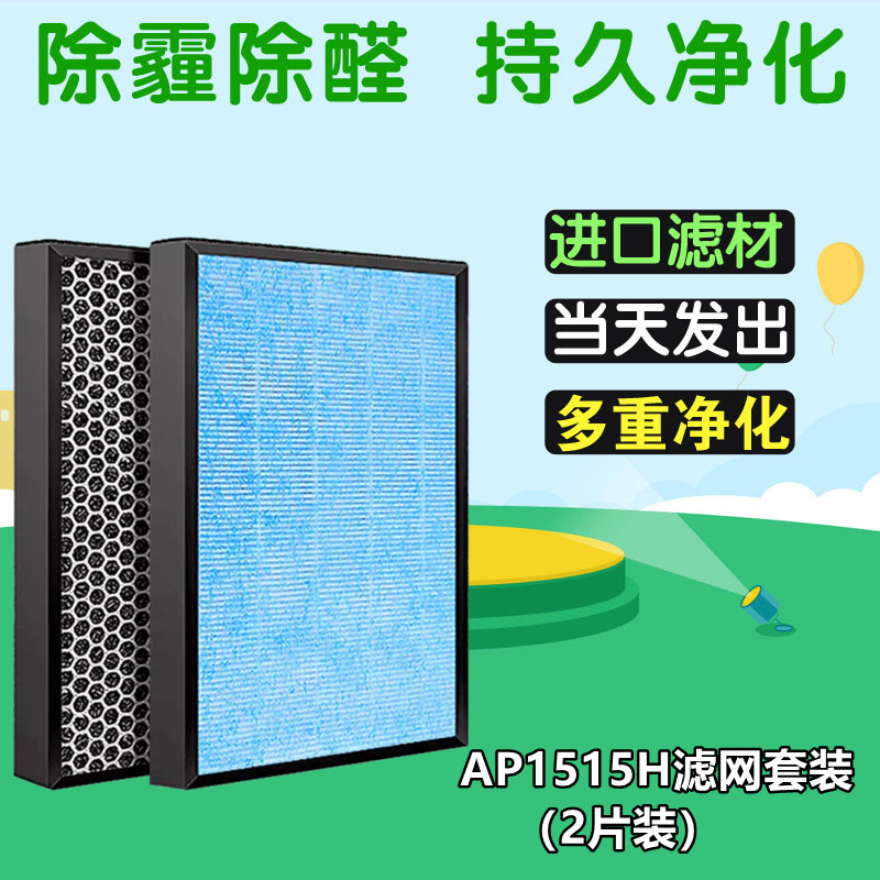 适配coway熊津豪威AP1515H空气净化器过滤网活性炭HEPA复合滤芯*2