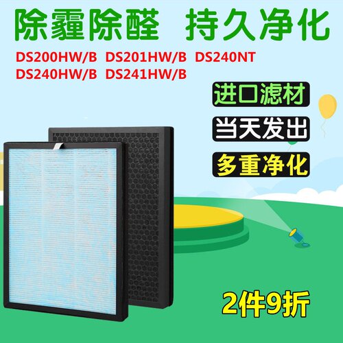 适配Whirlpool惠而浦净化抽湿机DS200/201/240/241HW/B过滤网滤芯