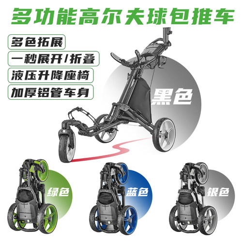 caddytek万向轮高尔夫球包手推车