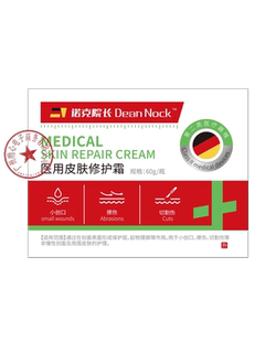 医用去除鸡皮肤疙瘩毛囊角化角质鱼鳞蛇纹手臂腿身体乳神器