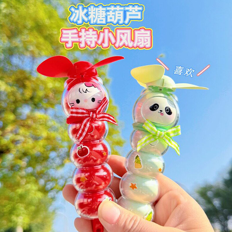 儿童卡通可爱风扇伴手礼糖葫芦手持迷你便携式充电夏季小风扇礼品