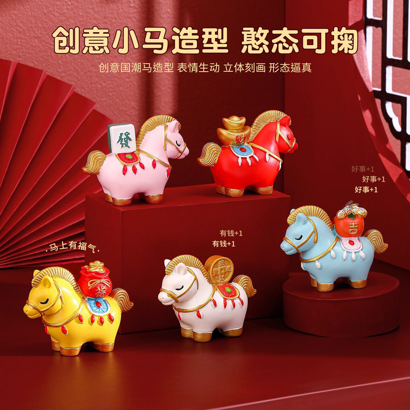 马年吉祥物马上有钱摆件2026生肖马公仔本命新年装饰礼物年会伴手