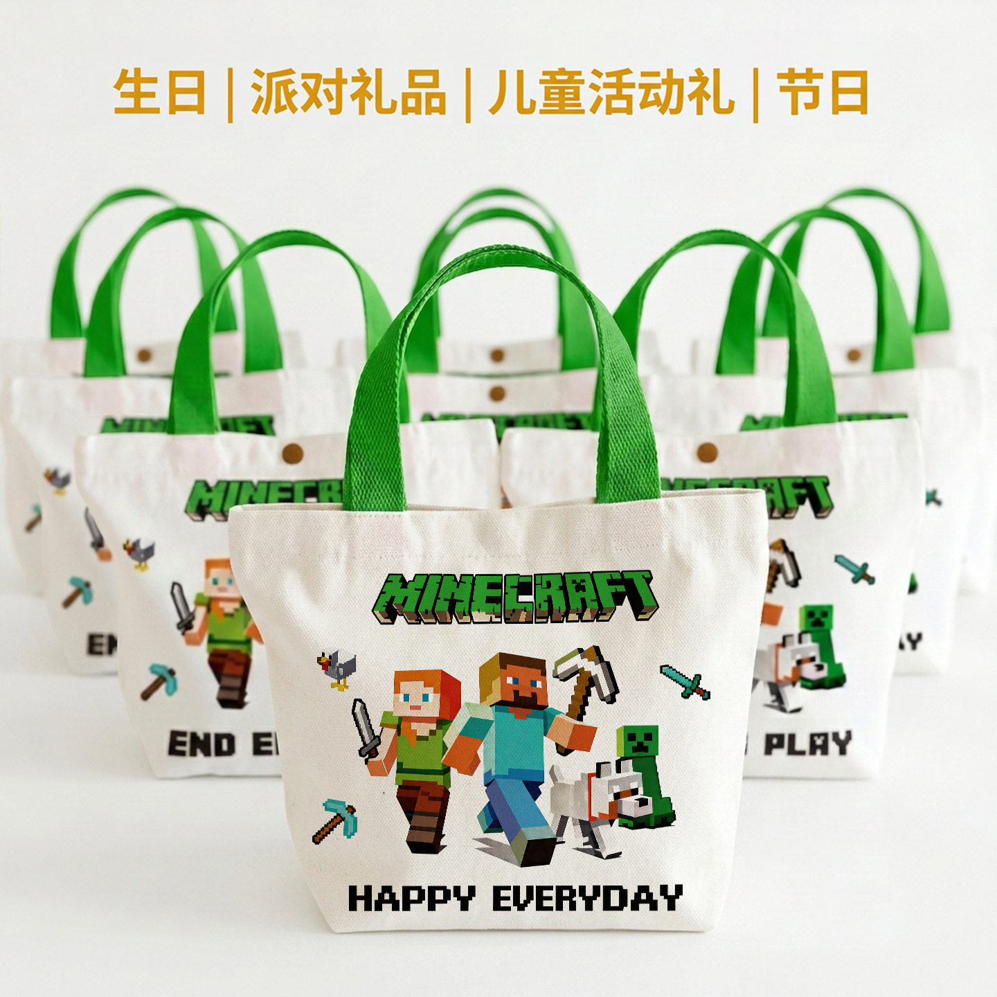儿童生日伴手礼袋幼儿园小朋友礼物袋我的世界宝宝十周岁礼物袋子