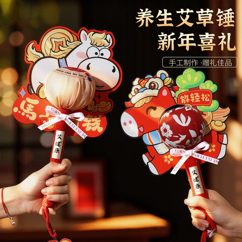 2026马年新年礼物养生锤艾草锤实用伴手礼公司年会送员工伴手礼