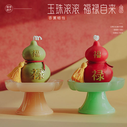 2026新年礼物马年创意礼品摆件造型香氛伴手礼葫芦香薰蜡烛