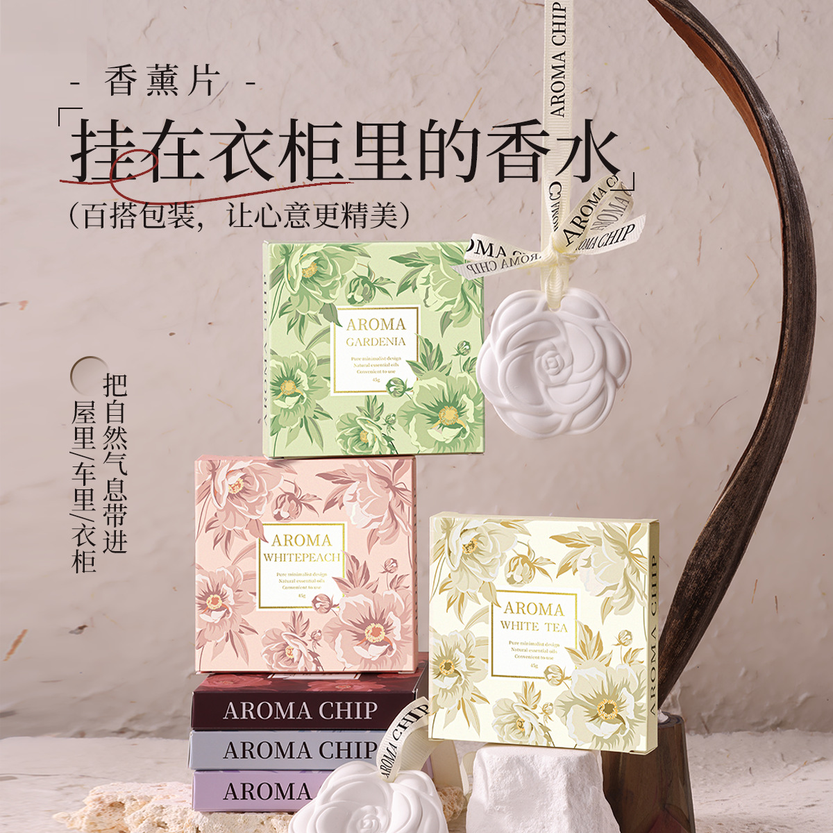 2025石膏香熏片伴手礼结婚婚礼回礼时尚礼品伴手礼实用活动小礼品