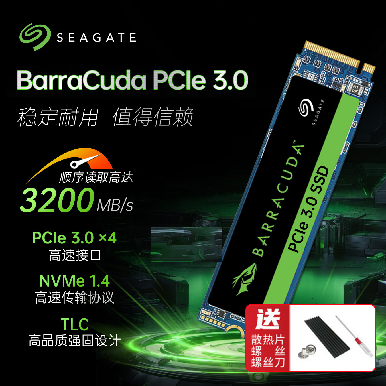 希捷2280多容量nvme高速图片