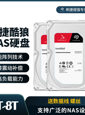 希捷酷狼nas台式机械硬盘2t阵列PMR垂直硬盘2t网络存储vn机械盘2t