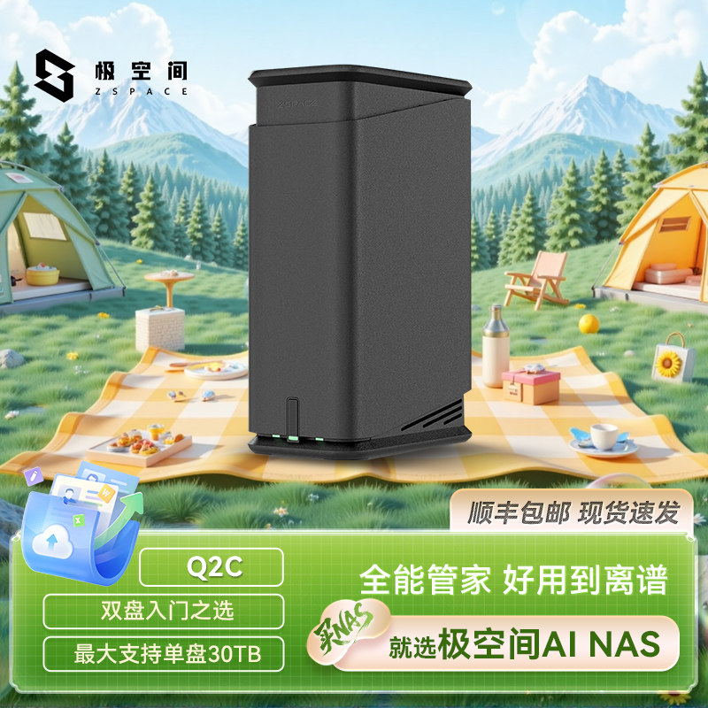 希捷酷狼4t 8t 极空间Q2C Nas服务器硬盘个人云共享网络存储